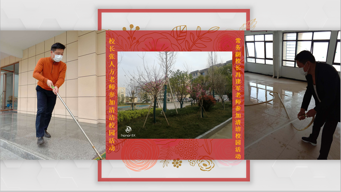 校園清掃活動(dòng) 校園清掃活動(dòng)