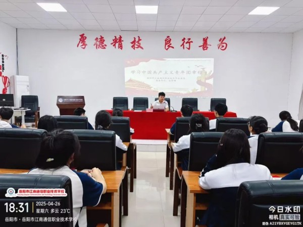 岳陽市江南通信職業(yè)技術學校有限公司,岳陽江南學校,岳陽江南通信學校,岳陽職業(yè)學校 岳陽市江南通信職業(yè)技術學校有限公司,岳陽江南學校,岳陽江南通信學校,岳陽職業(yè)學校